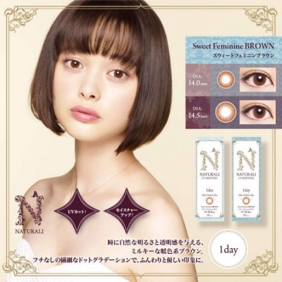【DIA 14.0】Naturali 1-day UV Moisture Sweet Feminine Brown 10片裝